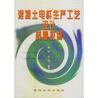 混凝土电杆生产工艺设计质量控制