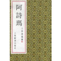 连环画《阿诗玛》（宣纸本）
