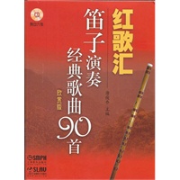 红歌汇—笛子演奏经典歌曲90首（欣赏版）附CD6张