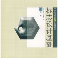 标志设计基础