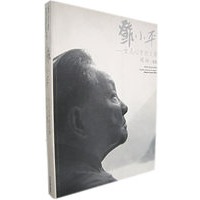 邓小平——女儿心中的父亲（画册）