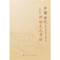 中国古代神话文化寻踪（L）