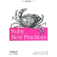 Ruby 最佳实践（影印版）