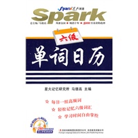 单词日历：六级——星大英语（附光盘）