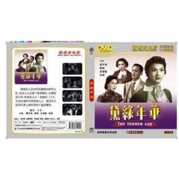 电影黛绿1dvd左几紫罗莲梅绮吴楚帆张好看的香港烧脑年华排行榜前十名图片