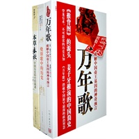 烧饼歌中的历史+万年歌（送《本草春秋》）