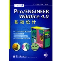 Pro/ENGINEER Wildfire 4.0基础设计(含光盘1张)