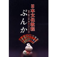日本文化教程