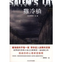 撒冷镇