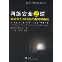 网络安全之道：被动侦查和间接攻击实用指南
