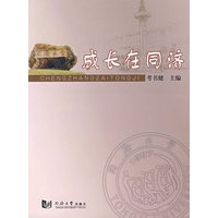 成长在同济