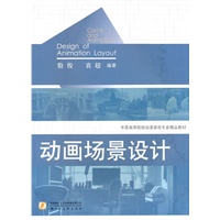 动画场景设计