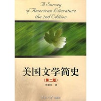 美国文学简史(第二版)