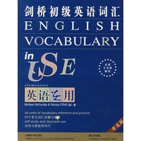 剑桥初级英语词汇（中文版）