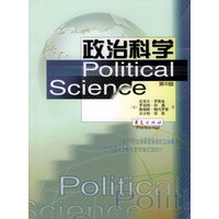 政治科学