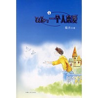 UK：一个人恋爱