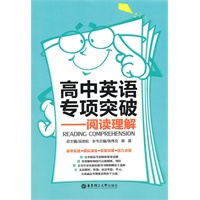 高中英语专项突破——阅读理解