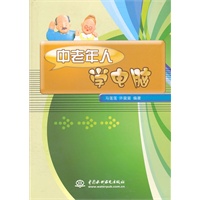 中老年人学电脑