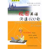 校园英语沟通600句