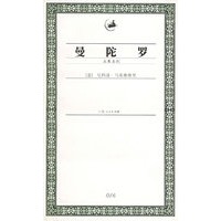 曼陀罗