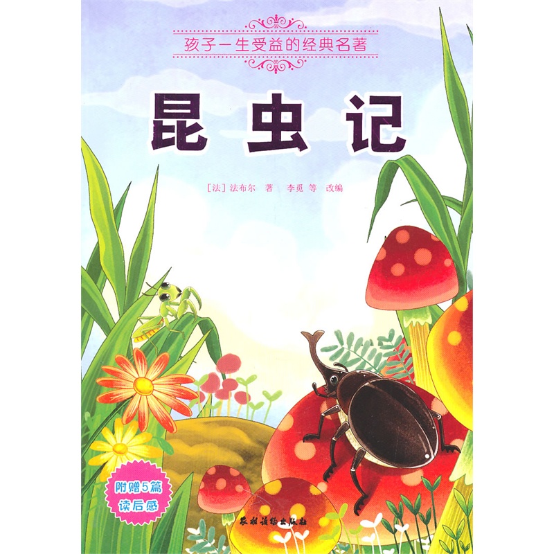 法布尔昆虫记,400字读后感