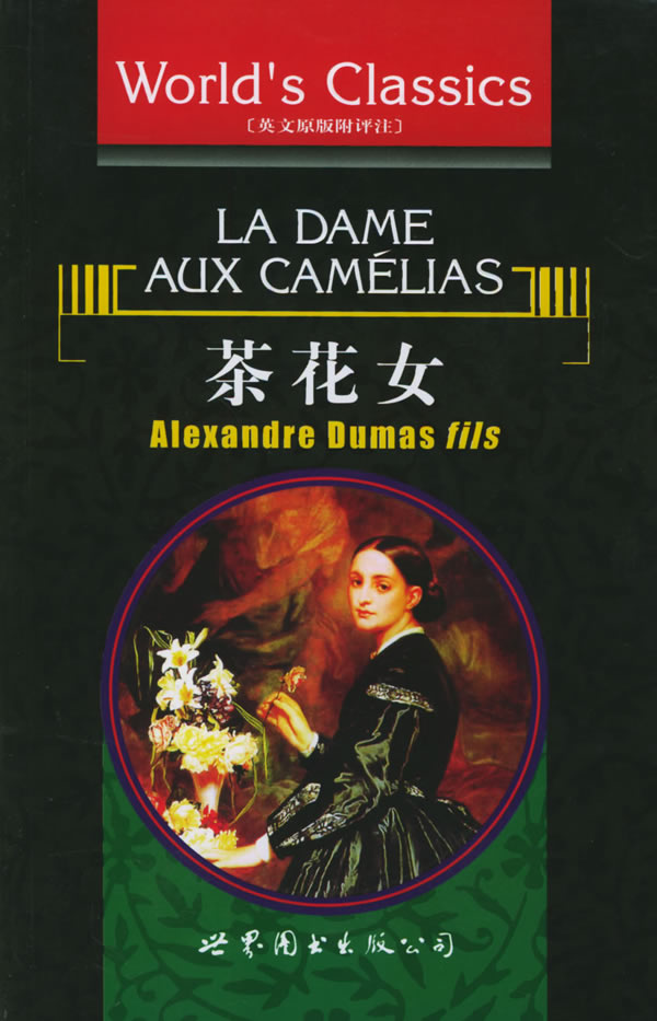 <em>茶花女</em>(英文<em>原版</em>附评注)下载 - Rain.net.cn