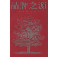 品牌之源
