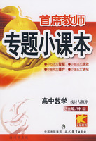 专题小课本高中数学*统计与概率