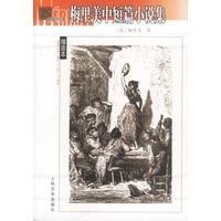 梅里美中短篇小说集