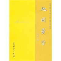 地图美学