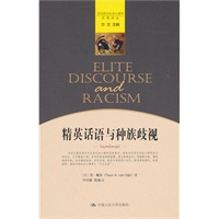 精英话语与种族歧视(当代西方社会心理学名著译丛)