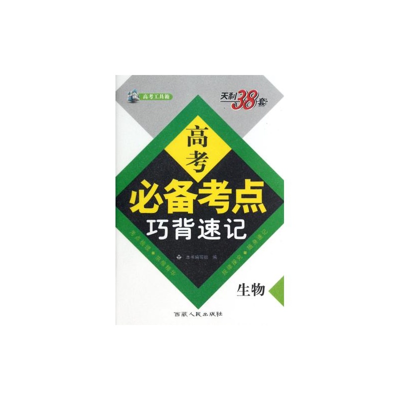 北京高考生物考试大纲