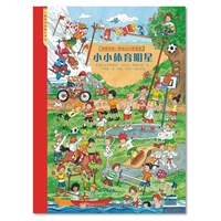 看图说话·小小体育明星”（来自德国的儿童情绪缓解无字书，适合小小孩和学龄前儿童，轻松培养语言、逻辑、空间、肢体运动、人际、观察等智能，缓解儿童紧张情绪。）