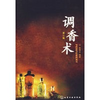 调香术(二版)