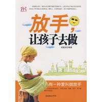 放手，让孩子去做