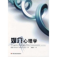 媒介心理学