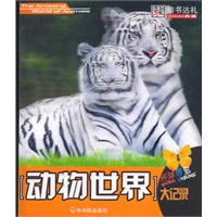 （环球博览）动物世界大记录