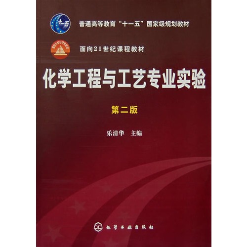 化工专业硕士就业方向