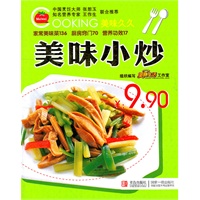 美味小炒