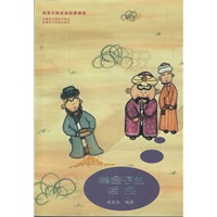 维吾尔族民间故事精选：种金子的老头