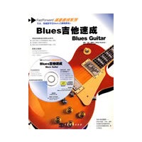 Blues 吉他速成