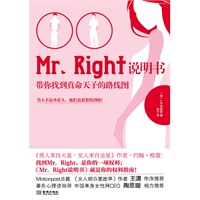 Mr.Right说明书