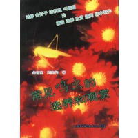 常见鸣虫的选养和观赏