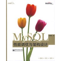 MySQL性能调优与架构设计