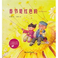 春节是红色的