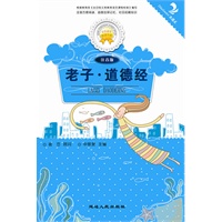 老子道德经