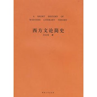 西方问论简史