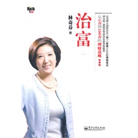 治富：从1万到100万的理财攻略