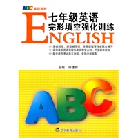ABC英语系列--八年级英语完形填空强化训练