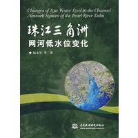 珠江三角洲网河低水位变化